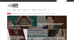 Desktop Screenshot of np.pl.ua